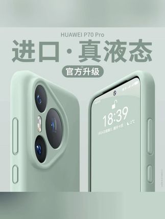 适用华为Pura70pro+手机壳p80新款pura70ultra液态硅胶防摔高级感#手机壳 #硅胶手机壳 #液态硅胶手机壳 #华为手机壳 #华为pura70手机壳