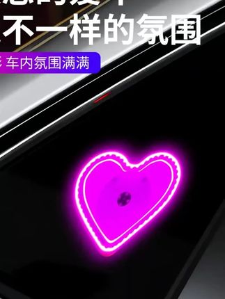 #郝劭文推荐 汽车免接线LED爱心充电款三角窗装饰浪漫发光心型车载遥控氛围灯#汽车氛围灯 #汽车氛围灯改装 #车载氛围灯 #遥控氛围灯