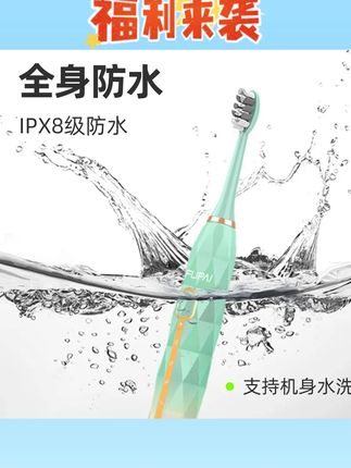 #福派电动牙刷 #充电电动牙刷 #防水电动牙刷 #学生电动牙刷 #情侣电动牙刷 福派电动牙刷充电式防水家用软毛全自动水洗便携式学生党情侣款
