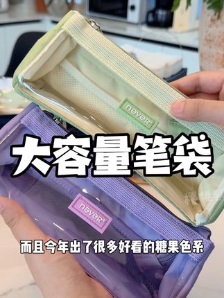 简约实用的笔袋,学校老师都推荐#笔袋 #开学必备 #文具安利