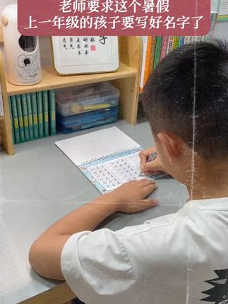 孩子名字写不好,赶紧试试这个#练字帖可定制孩子姓名练习,简直太方便了#姓名练字帖#幼小衔接#练习写名字#练字