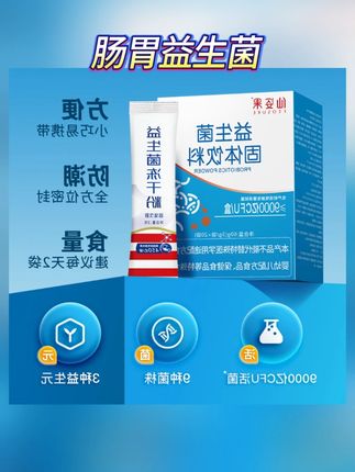 木森推荐益生菌正品推荐全家益生菌益生元9000亿高活性菊粉膳食即食便携#木森 #木森大舞台 #益生菌 #益生元 #膳食