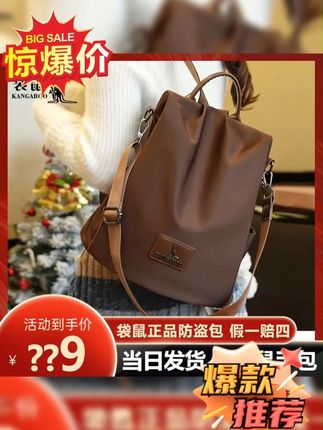 【袋鼠正品】#防盗包包 2025新款#女包 时尚休闲百搭外出时髦女#双肩包女 #包包种草 #美包分享