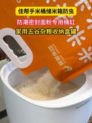 这种可倾斜可嵌入收纳的米桶太方便了!关键拿取省事还不占地方! #米桶