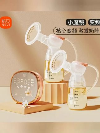 吸奶器无痛开奶新贝吸奶器双边吸奶器电动孕产妇电动无痛全自动通 吸奶器无痛开奶新贝吸奶器双边吸奶器电动孕产妇电动无痛全自动通乳吸奶器#吸奶器