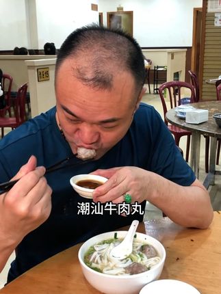 #好好吃饭大赛 #寻味烟火气 #正宗潮汕牛肉丸 #地方特色美食 #妈呀太香了