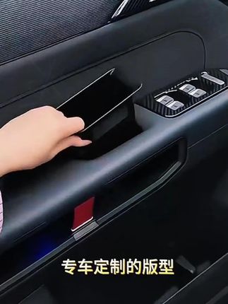 捷途山海T2旅行者车门拉手储物盒内饰57座中控收纳置物盒改装 #车门拉手 #储物盒 #内饰 #收纳置物盒 #改装专用