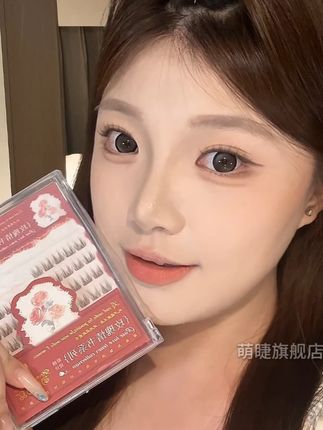 2025贴过最自然的假睫毛!短款的可可棕会比长款更自然! #假睫毛 #萌睫可可棕 #假睫毛推荐 #假睫毛分享 #萌睫尚品假睫毛