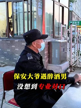 醉酒男电梯打女子,保安大爷一套虎掌拳打服,200多斤肉白长了 #历史 #历史故事 #历史人物 #近代史