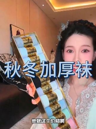不想一脫鞋十里飘香的,赶紧冲这个香薰防臭袜~高回弹的穿着很舒服,关键价格也很划算,闭眼充啊#学生党必备#袜子控 #好物推荐#买它#超便宜超划算