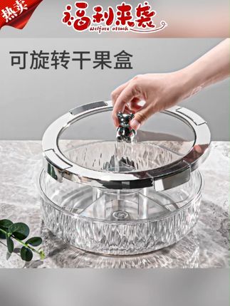 高颜值家用干果盘分隔密封客厅茶几零食摆放盘防潮坚果盘轻奢高档 #好物推荐🔥 #干果盒 #密封干果盒 #零食盒 #干果盘
