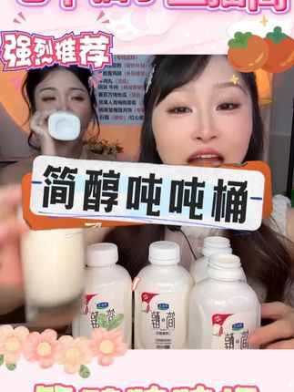 君乐宝0蔗糖酸奶简醇吨吨桶430g*2送简醇1kg*1桶 #仙女都在喝什么 #简醇 #简醇酸奶 #简醇无负担挑战无极限 #酸奶