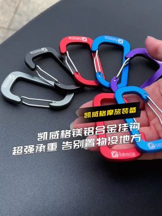 凯威格超强承重合金电动车挂钩前置车把通用结实耐用外卖挂物必备 #挂钩 #铝合金挂钩 #凯威格挂钩 #凯威格 #摩托车挂钩