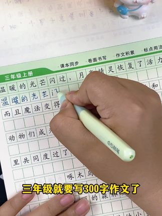 2025年新版人教版同步作文练字帖二升三年级上册四五六抄写纸专用#同步作文练字帖 #三年级上册语文 #三年级作文 #练字帖