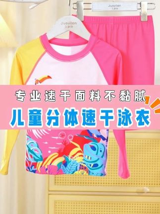 夏天怎么能不玩水呢!女儿的泳衣一定要提前准备,户外游泳要选速干面料,还要防晒的! #儿童必备#泳衣种草#儿童泳衣#高品质童装#女童泳衣