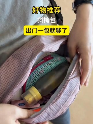 百搭实用款#包包推荐 #包包 #斜挎包 #单肩包 #x