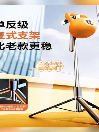 自拍杆旅游便携式三脚架手机拍照工具蓝牙遥控器vlog摄影拍摄支架