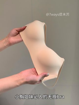 小胸乖乖们的福音,平地起高楼,无痛升杯的快乐