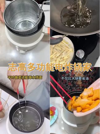 志高多功能电油炸锅家用防溅油电炸壶带滤网省油炸锅串串香电热锅 #网红好物推荐 #好用小家电种草 #炸炸壶 #志高