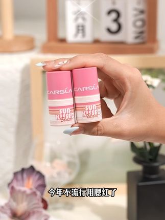 黄皮逆袭秘诀!这支腮红棒太显白了 #多用膏#水光肌#腮红#口红#腮红棒