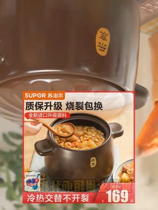 炖锅 苏泊尔煲汤炖锅燃气专用耐高温系列煲经典中式大容量熬汤节能煲汤 #煲汤炖锅 #大容量炖锅 #炖锅