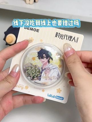 想入手的一定要趁早啊! #时光代理人 #程小时 #陆光 #乔苓 #谷子