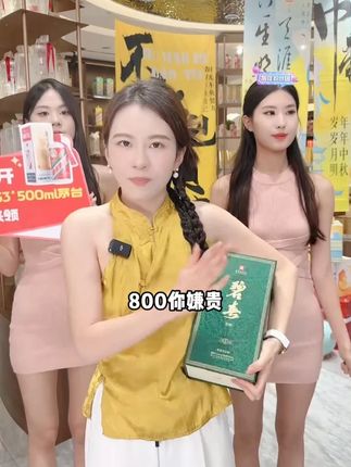 碧春里的高端酱酒,今天大奔姐这里直接地板价,送领导送长辈 #大奔姐 #美女老板 #酒