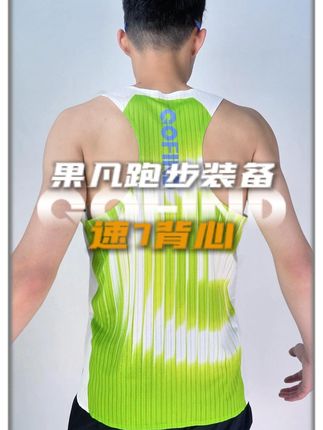 无感轻盈面料,运动时无负担,享受自由自在的运动时光 #运动 #背心 #跑步