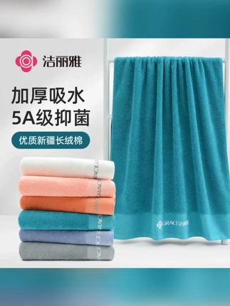 洁丽雅新疆棉纯棉浴巾吸水全棉家用成人不掉毛巾男女加厚抑菌抗菌#浴巾 #浴巾推荐 #浴巾分享 #毛巾 #毛巾浴巾