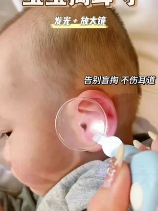 凉凉熊发光掏耳勺婴儿专用挖耳朵灯神器软头儿童可视耳屎清理套装#婴儿掏耳勺 #发光掏耳勺 #儿童耳屎清理 #软头掏耳勺 #凉凉熊好物