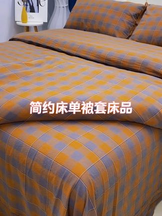 简约床单被套床品 简约床单被套床品#家纺床上用品 #四件套 #面料柔软舒适 @DOU+好生意 @DOU+小助手