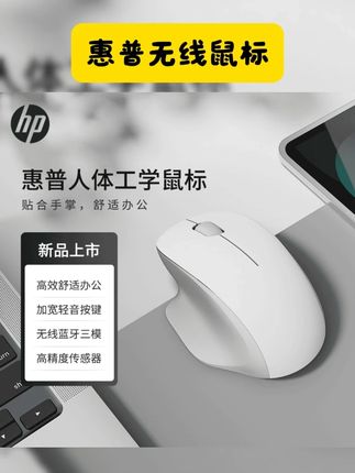 这个价位的静音无线鼠标,性价比是真的高 #惠普 #静音鼠标 #无线鼠标 #办公鼠标 #惠普鼠标 HP/惠普无线鼠标静音蓝牙双模可充电适用于笔记本电脑台式机舒适