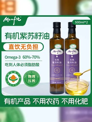 有机紫苏籽油 纯冷榨玻璃瓶直饮冷热两用植物食用油500ML正品 #紫苏子 #有机紫苏籽油 #紫苏籽 #紫苏籽油