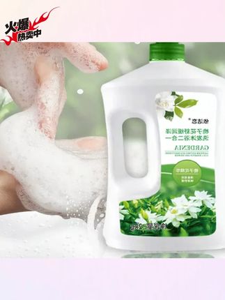 木森推荐洗发沐浴二合一洗发水控油保湿沐浴露持久留香滋润补水#洗发水 #沐浴露 #洗发沐浴二合一 #木森推荐 #木森大舞台