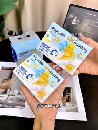 这个价就到手五大包德佑奶龙联名款乳霜纸,真的太划算了#乳霜纸 #德佑湿巾 #纸巾 #婴儿湿巾 #生活用纸