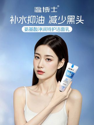 但凡你早点知道这个#国货,也不至于被#黑头#闭口粉刺困扰这么多年!原来素颜掐出水是这种感觉#敏感肌#氨基酸洗面奶