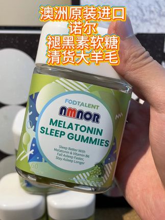 NMNOR褪黑素睡眠软糖60粒/瓶正品 #退黑素 #好物推荐🔥 #褪黑素软糖 #熬夜必备 #亲测分享