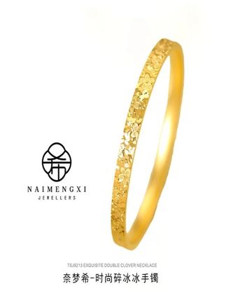 碎冰冰黄金手镯女#时尚饰品 #首饰分享 #网红爆款饰品