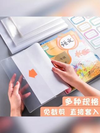 书皮小学生包书皮A4/16K透明书皮初高中课本防水环保包书膜包书套 #开学必备 #透明书皮 #学习用品 #包书皮 #书套保护套