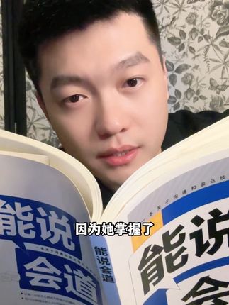 为什么说女人太正经,男人没感觉?看完你就明白了!#说话技巧 #高情商 #女性智慧 #提升自己