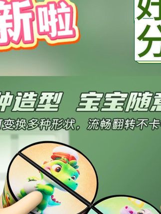 新款3D立体百变魔方,小孩益智思维好玩具! #小孩益智玩具 #小孩思维玩具 #3D立体魔方 #百变无限魔方 #魔方变形玩具
