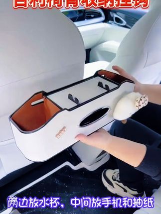 吉利星愿椅背挂钩,多功能纸巾盒,给爱车精致布置! #椅背收纳神器 #车内装饰好物 #吉利星愿用品 #吉利星愿装饰 #座椅挂式设计