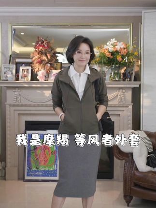 我是摩羯 等风者 早秋穿搭别乱买!“等风者” 弹力双面针织绣花外套才是刚需!双面可穿超划算,一面低调耐看一面带精致绣花,弹力针织面料舒适又有弹性,收腰抽绳一拉,立马从 “宽松款” 变 “修身款”,显高又显腰细,连帽设计挡风还显脸小,搭衬衫、配卫衣、穿裙子都适配,秋天穿它出门,轻松搞定各种场合穿搭!#我是摩羯女装旗舰店 #三妈的穿搭 #早秋外套 #外套穿搭 #外套女