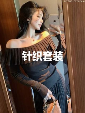 韩女轻法式高密高支一字肩百褶元素毛衣上衣+阔腿裙裤温柔风套装 #穿搭 #女人味穿搭 #百搭 #套装 #针织衫