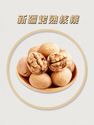 新疆烤核桃大丰收!皮薄肉厚 核桃营养丰富太好吃了#烤核桃 #新疆烤核桃 #纸皮核桃 #优质农产品 #核桃