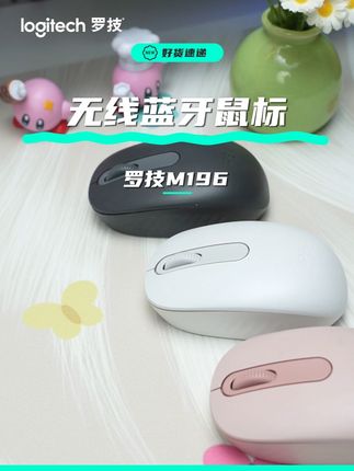 不敢相信,几十块的罗技鼠标这么棒 #罗技 #罗技m196 #鼠标 #3C #平价