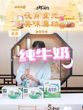 纯牛奶牛奶#纯牛奶 #饮品 #牛奶 #早餐奶 #早餐