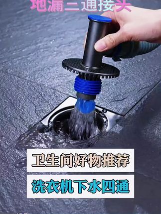 下水管专用二合一接头,防臭防溢水还能过滤分流! #防溢水好物 #下水管配件 #排水过滤 #双排水分流器 #双排水设计