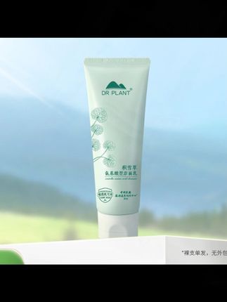 姐妹们,今天给大家推荐一款超棒的洁面乳,它的质地非常温和,能够深层清洁肌肤,就算你是敏感肌也没关系,完全不用担心刺激的问题。而且它还特别添加了积雪草精华,可以在清洁的同时滋润皮肤,让肌肤保持水润状态,洗完脸之后感觉超级舒服。 #积雪草氨基酸 #洁面乳 #好物推荐 #洗面奶