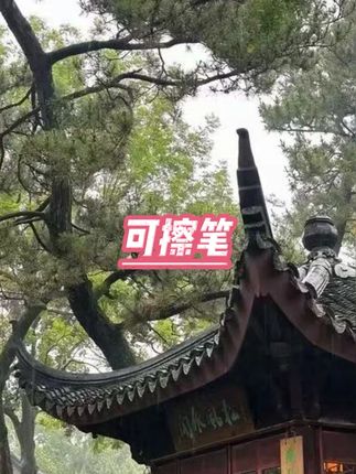 按动可擦笔套装  #考试专用  #速干顺滑  #6 9特惠